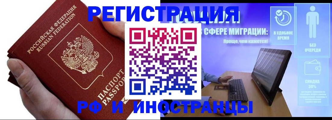 временная регистрация в квартире в Клинцах