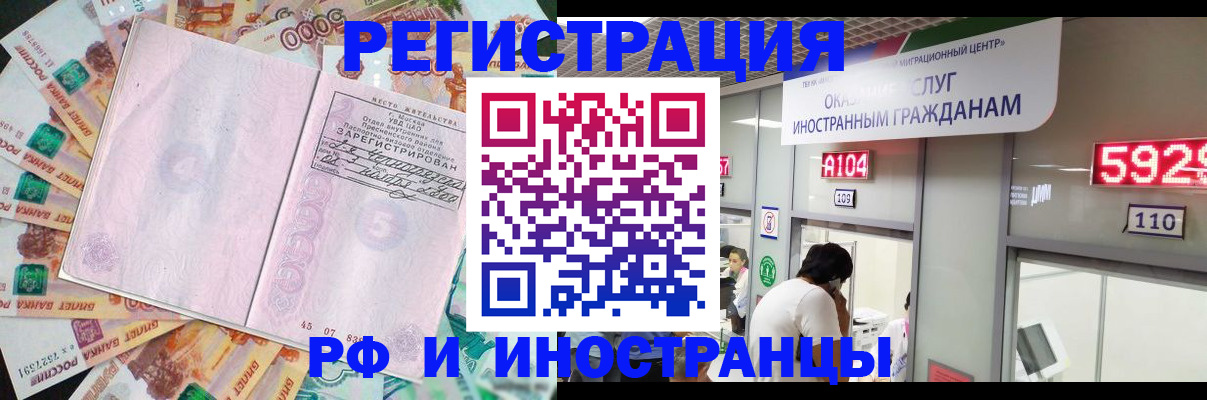 временная регистрация для всех в Клинцах