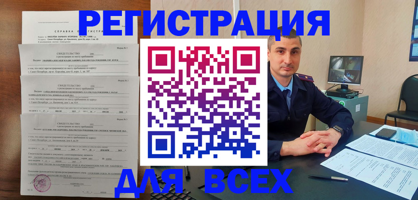 временная регистрация госуслуги в Клинцах