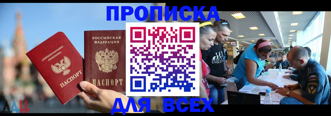 прописка гарантия в Клинцах